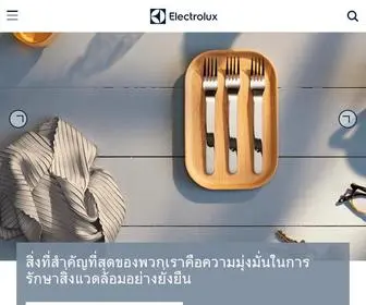 Electrolux.co.th(Electrolux Thailand) Screenshot