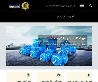 Electromegaaria.com(الکترو مگا) Screenshot