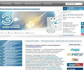 Electromirbel.ru(Электромир) Screenshot
