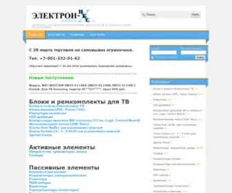 Electron-X.ru(Продажа электронных компонентов. Микросхемы) Screenshot