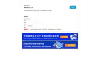 Electron.cn(Electron) Screenshot