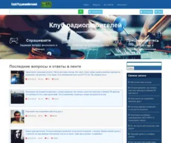 Electronic-Club.ru(Клуб радиолюбителей) Screenshot
