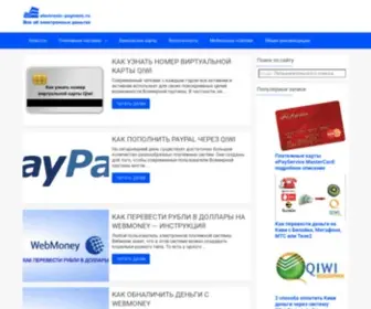 Electronic-Payment.ru(Все об электронных деньгах) Screenshot