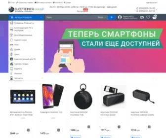 Electronica-Group.com.ua(Интернет магазин электроники) Screenshot