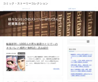 Electronicbookmanga.com(メンテナンスモード) Screenshot
