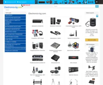 Electronics-BG.com(Electronics BG) Screenshot