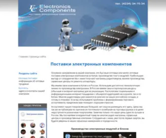 Electronics-Components.ru(Оптовые) Screenshot