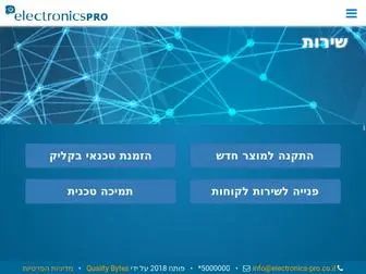 Electronics-Pro.co.il(Electronics Pro) Screenshot