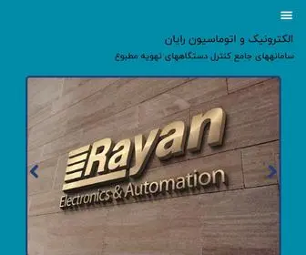 Electronics-Rayan.com(الکترونیک) Screenshot