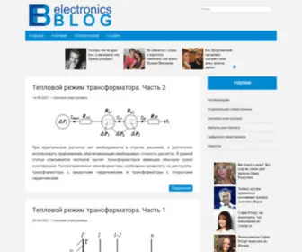 Electronicsblog.ru(Обучающие) Screenshot