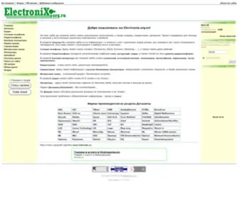 Electronix.org.ru(Cайт по электронным компонентам) Screenshot
