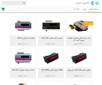 Electronsanat.ir(Electronsanat) Screenshot