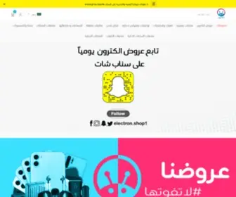 Electronshop1.com(متجر) Screenshot