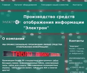 Electrontablo.ru(ООО Электрон) Screenshot