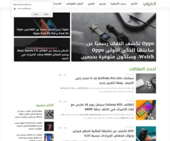 Electrony.net(تقنية) Screenshot