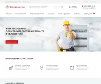 Electropartner.ru(Оптово) Screenshot