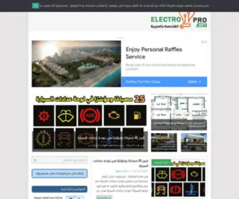 Electropro.net(الهندسة بالعربية) Screenshot