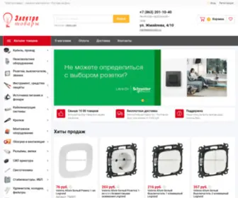 Electrorostov.ru(Электротовары) Screenshot