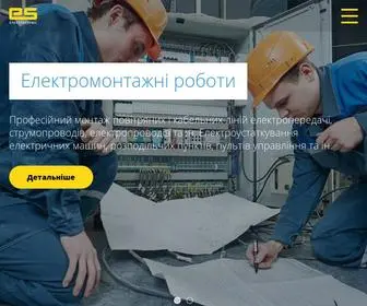 Electroservis.com.ua(Головна) Screenshot