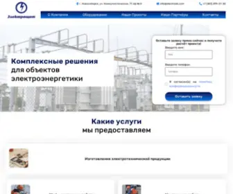 Electrosib.com(Компания) Screenshot