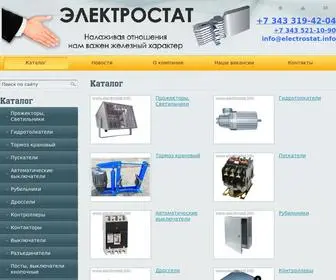 Electrostat.info(Промышленное) Screenshot