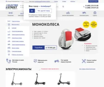 Electrostreet.ru(Интернет) Screenshot