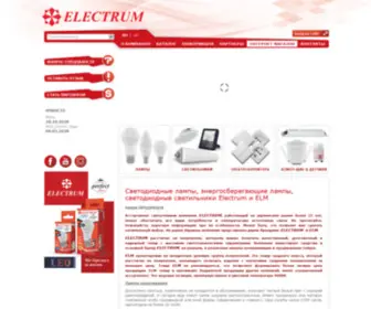 Electrum.com.ua(Светодиодные лампы) Screenshot