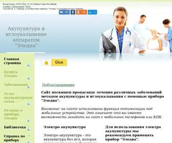 Eledia.ru(Прибор Эледиа) Screenshot