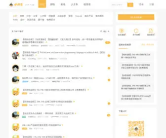 Eleduck.com(电鸭社区) Screenshot