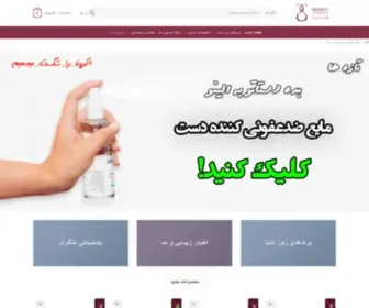 Eleeno.com(الینو) Screenshot