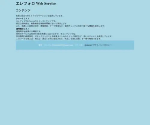 Elefolo.com(Elefolo page) Screenshot