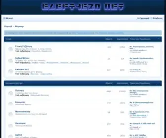 Elefthero.net(Elefthero NET) Screenshot