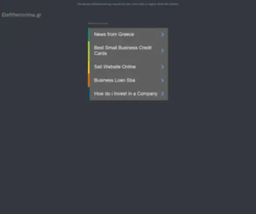 Eleftherovima.gr(Αρχικη) Screenshot