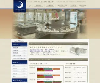 Elegance-Yoshida.com(エレガンスヨシダ(宝石) Screenshot