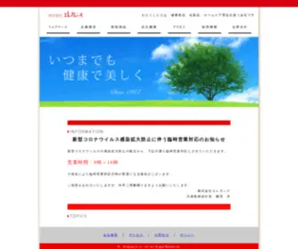 Elegance.co.jp(株式会社エレガンスカンパニーサイト) Screenshot