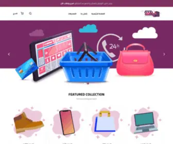 Elegancecart.com(Elegance Cart) Screenshot