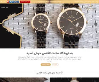 Elegangswatch.com(صفحه اصلی) Screenshot