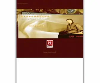 Elegantex.com(Nanchong Elegant Textile Co) Screenshot