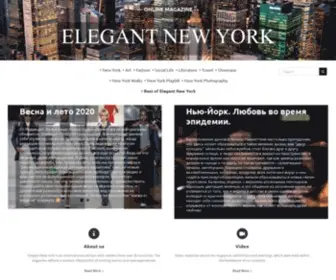 Elegantnewyork.com(Art, Photography and Fashion) Screenshot