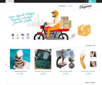 Eleganza-DZ.com(واجهة البيع عبر الأنترنت) Screenshot