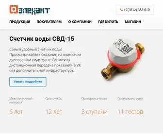 Elehant.ru(Элехант) Screenshot