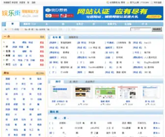 Elejie.com(怡乐姐) Screenshot