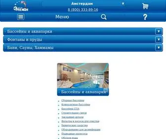 Elekon-Online.ru(Интернет) Screenshot