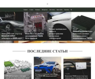 Elektro-Mashina.ru(Авто2) Screenshot