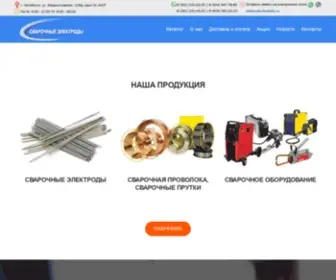 Elektrod174.ru(Cварочные) Screenshot