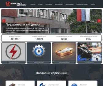 Elektrodoboj.net(Електро Добој) Screenshot