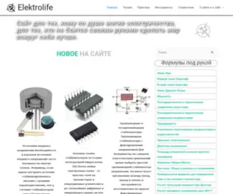 Elektrolife.ru(Elektrolife) Screenshot