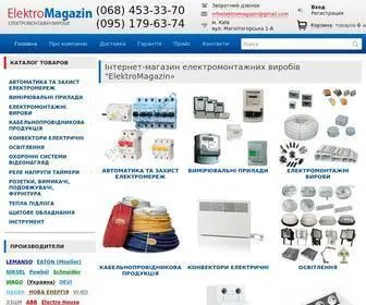 Elektromagazin.kiev.ua(інтернет) Screenshot