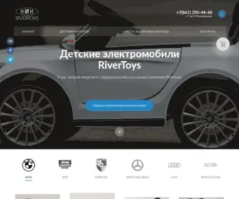 Elektromobili-Krasnodar.ru(Детский) Screenshot