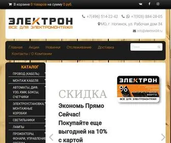 Elektron34.ru(Интернет) Screenshot
